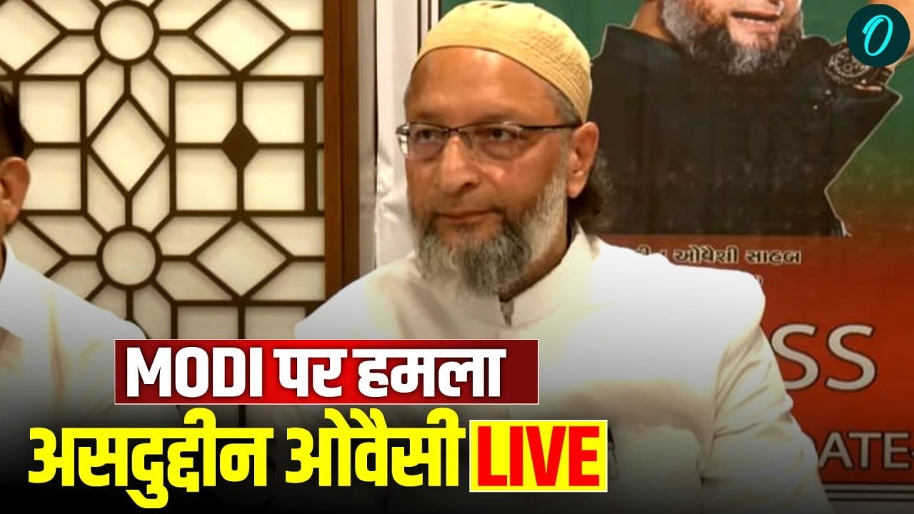Asaduddin Owaisi LIVE: AIMIM प्रमुख असदुद्दीन ओवैसी की Press Conference | PM Modi | Iran | Israel |