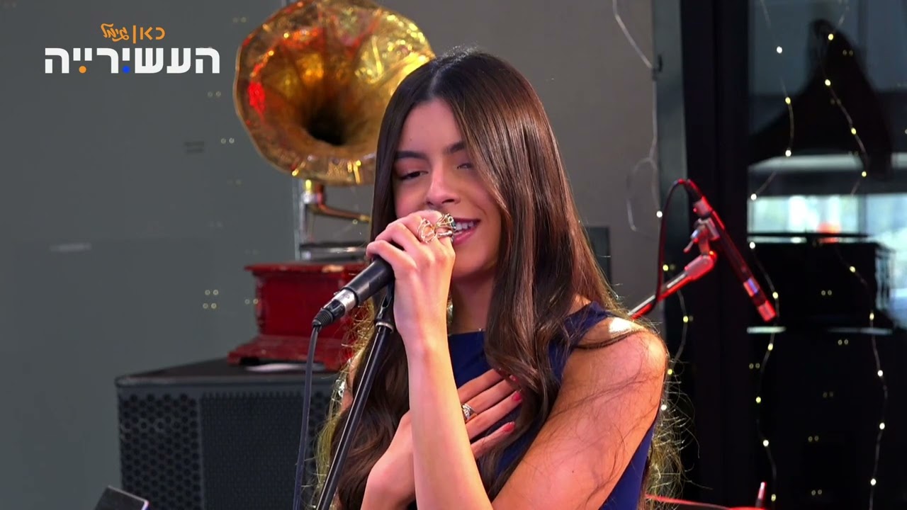 מיקה משה - יסמין (קאבר לפיל הכחול) | לייב מתוך העשירייה