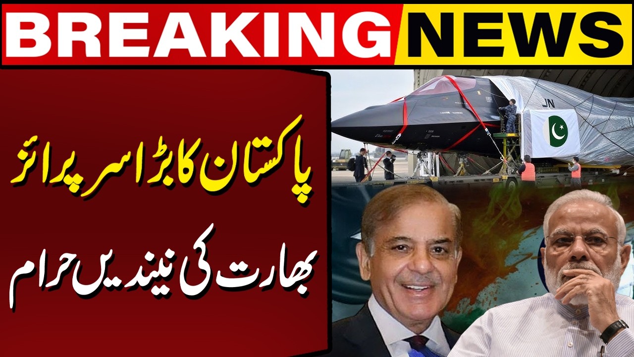Pakistan Unveils New Stealth Power! | Big Surprise for India? | Capital TV