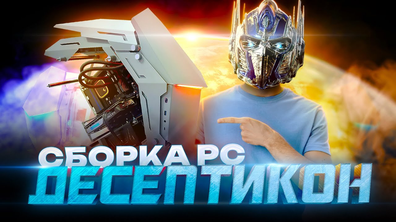 Как Собрать мощный Компьютер в Симферополе? Сборка Пк на JONSBO MOD-3 Mini!