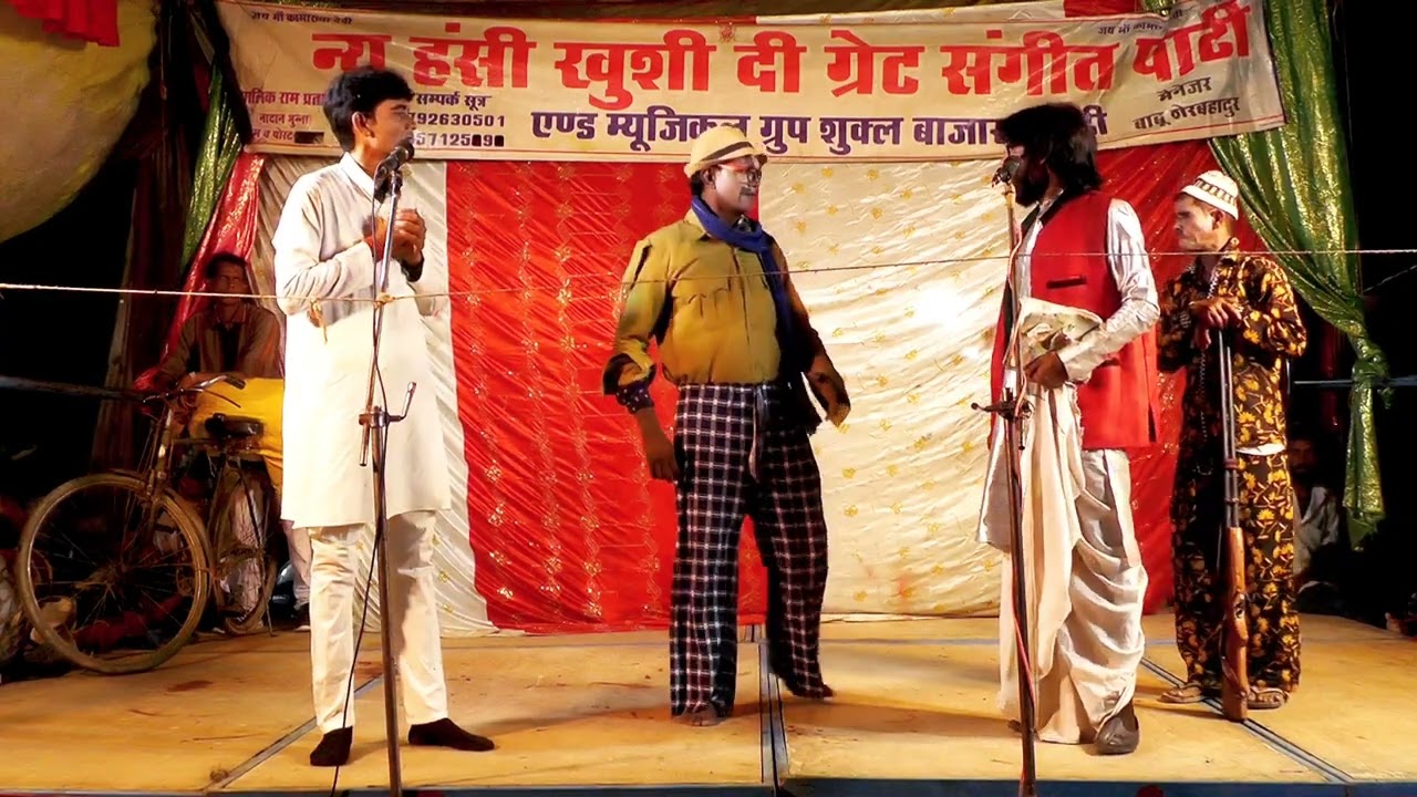न्यू हंसी खुशी नौटंकी {भाग 2} रामप्रताप की नई नौटंकी वीडियो |शुकुल बाजार नौटंकी वीडियो