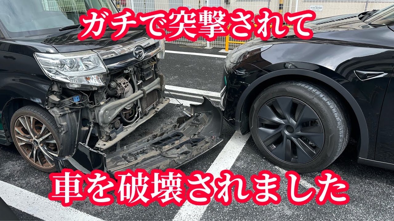 【衝撃映像】ガチでやられました&hellip; 【車大破】#宮本和志 #事故 #衝撃