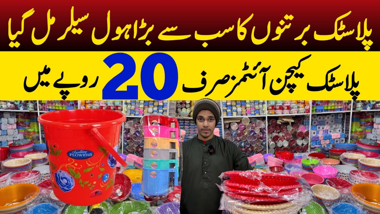 Plastic Bartan Sirf 20 Rupa Mein! 😱 | Kitchen Items at Wholesale Rates | Wholesale Market