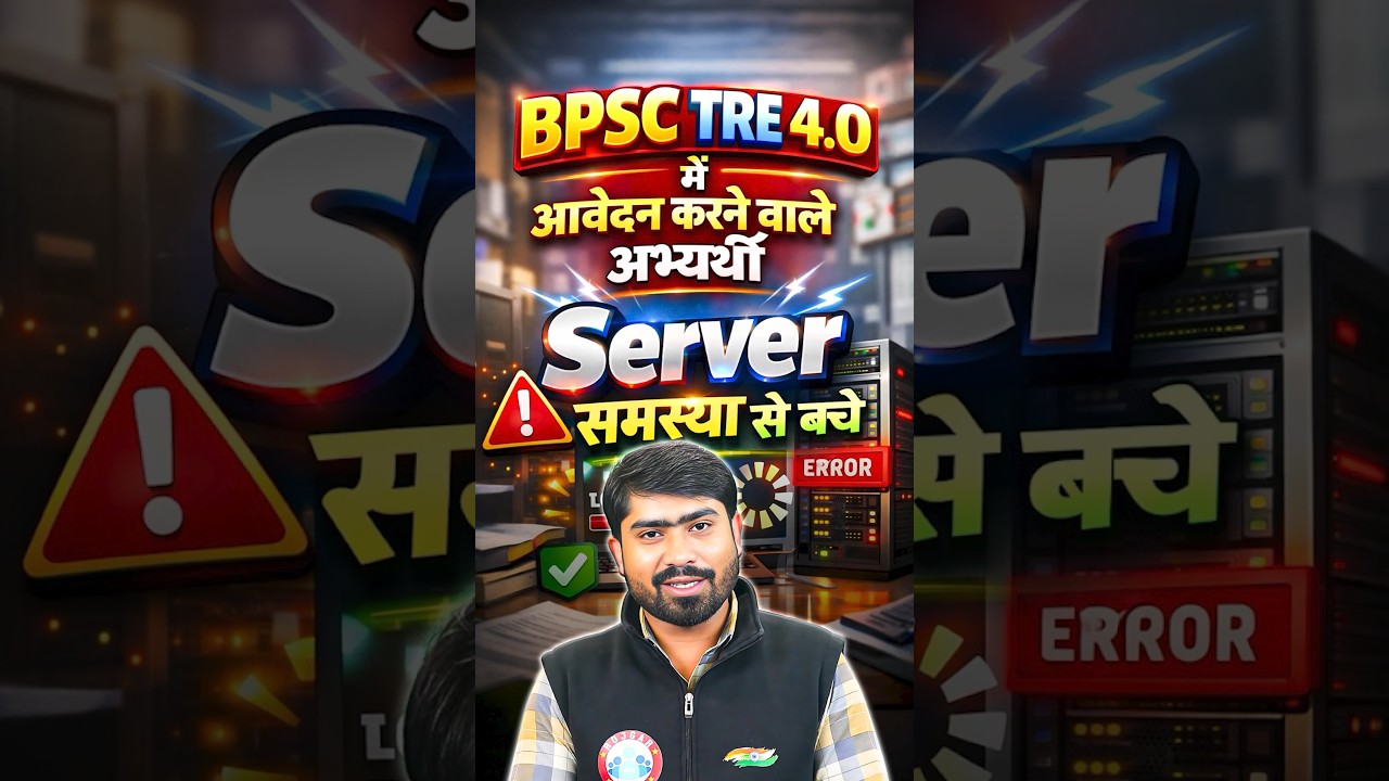 BPSC TRE 4.0 Latest News | BPSC TRE 4.0 OTR | BPSC TRE 4 Form Fill Up 2026