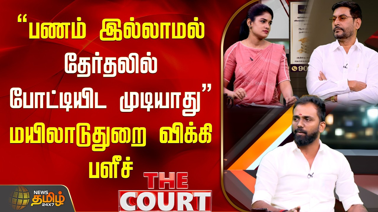 THE COURT | 