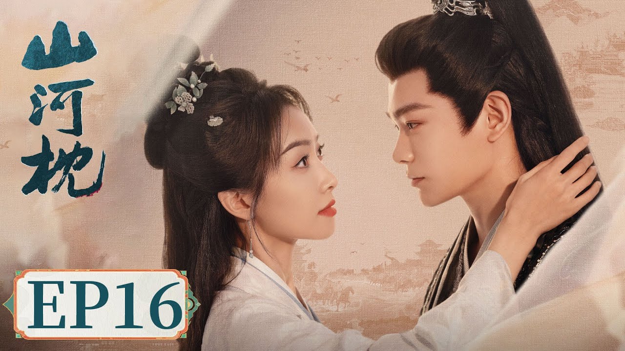 ENG SUB【山河枕 Fight for Love】EP16 | 楚瑜卫韫花下比试暧昧摸头杀 | 主演：宋茜，丁禹兮