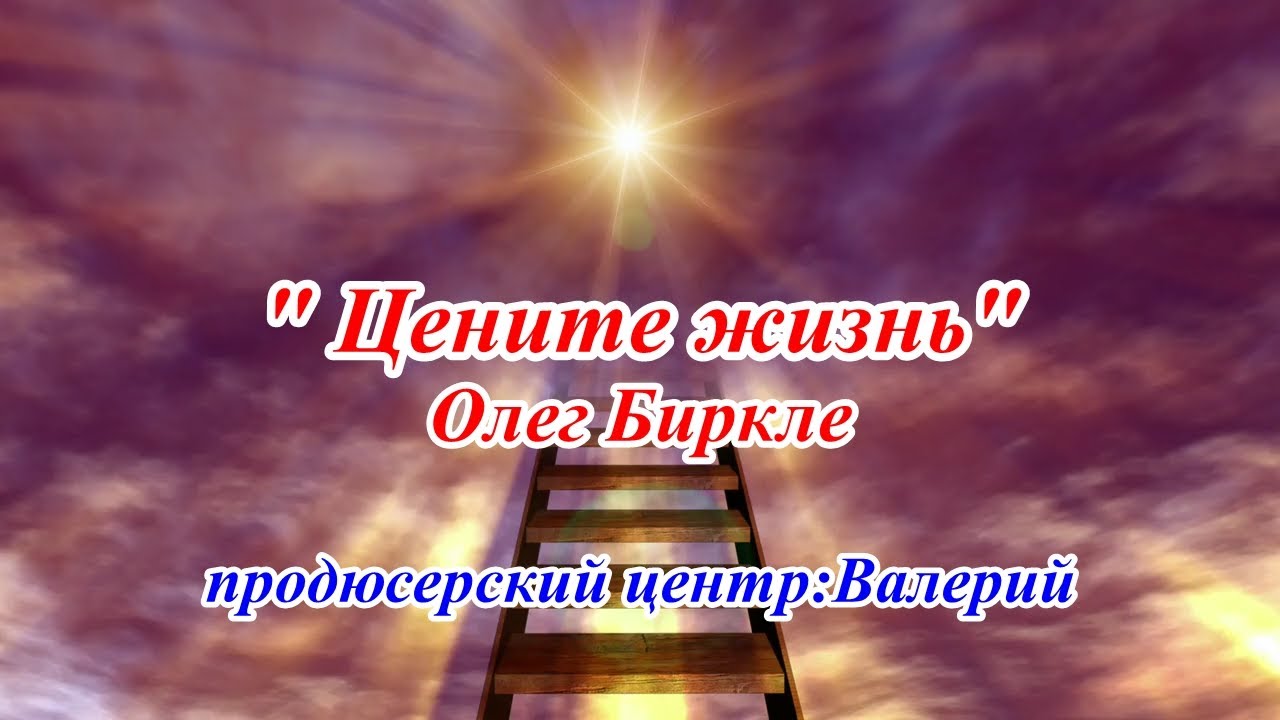 Не падайте духом