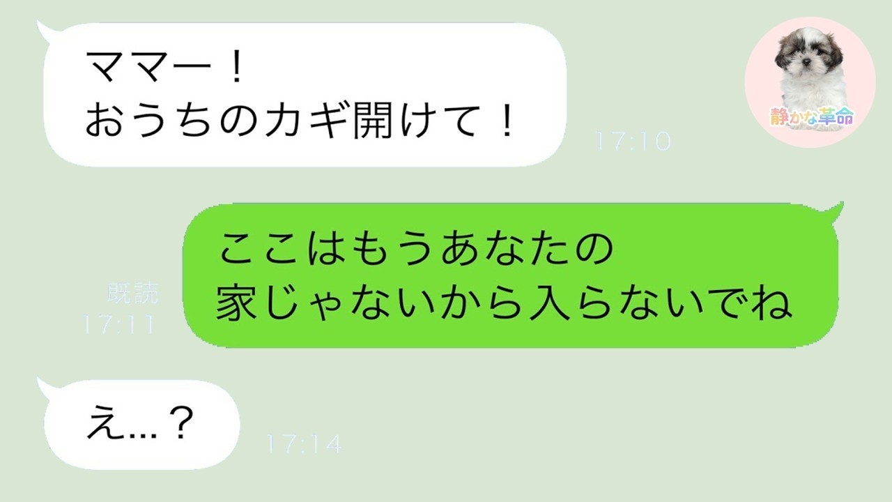 娘が家に入れない…母の「入るな」で優しかった母が豹変！驚きの理由とは？