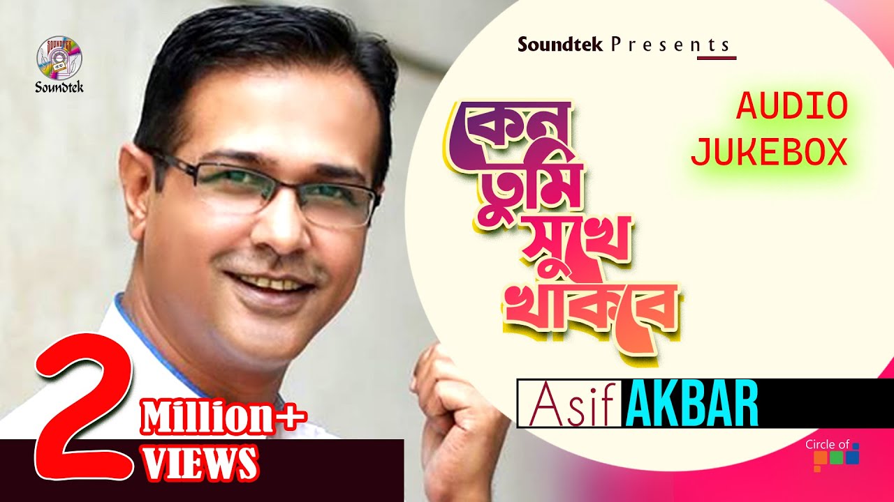 Asif Akbar | Keno Tumi Shukhe Thakbe | কেনো তুমি সুখে থাকবে | Audio Jukebox | Soundtek