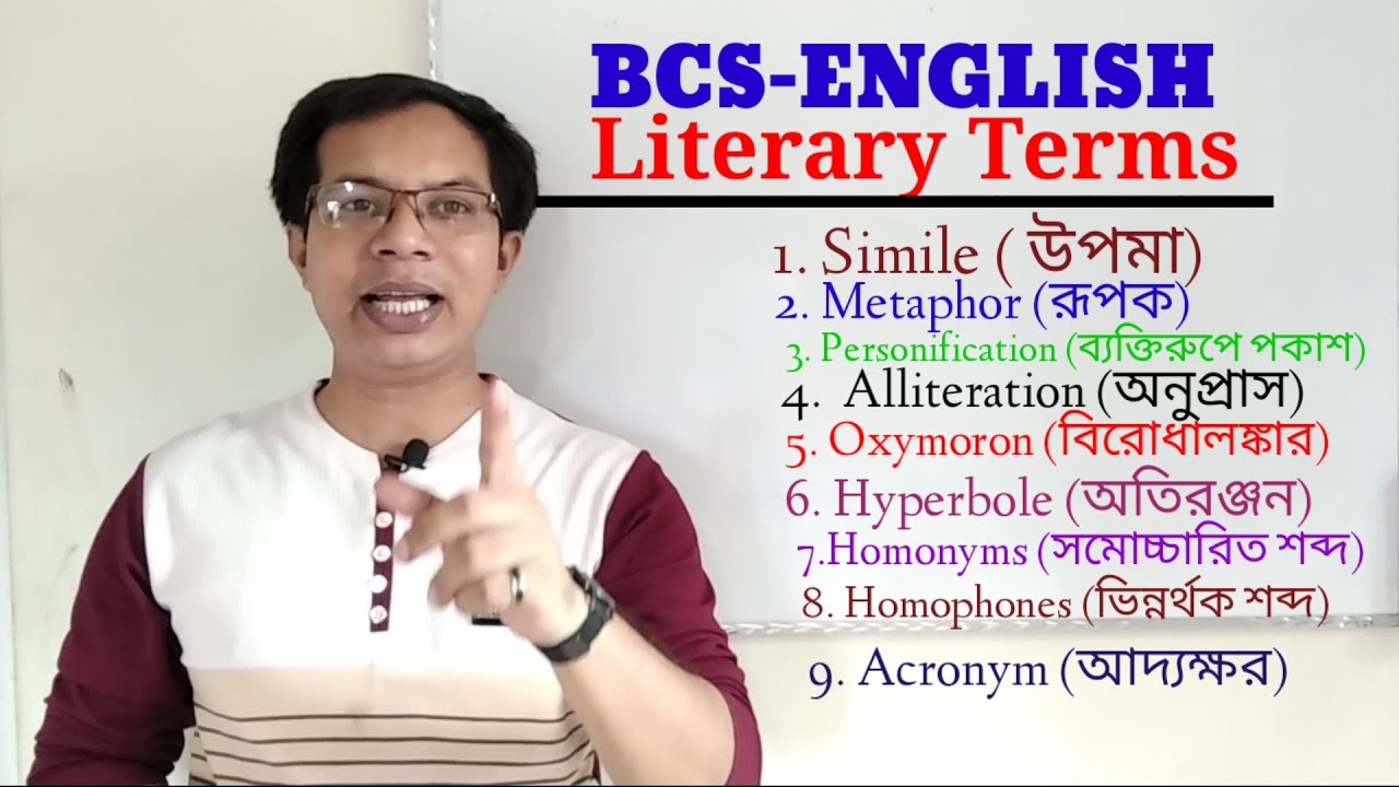 BCS(English literary terms)মনে রাখুন ম্যাজিকের মাধ্যমে,নিশ্চিত মার্ক পাবেন সহজে,MAHAMUD BCS ACADEMY.