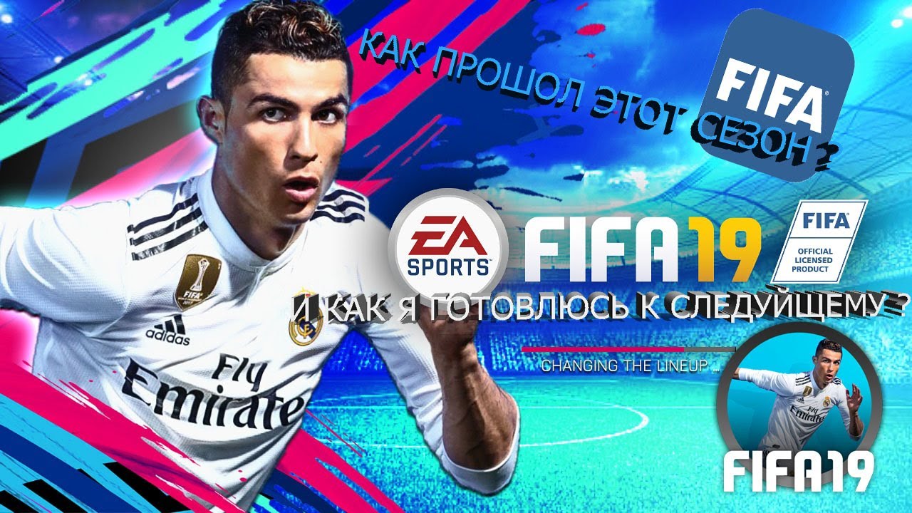 Возвращение на канал///Подводим итоги сезона FIFA mobile