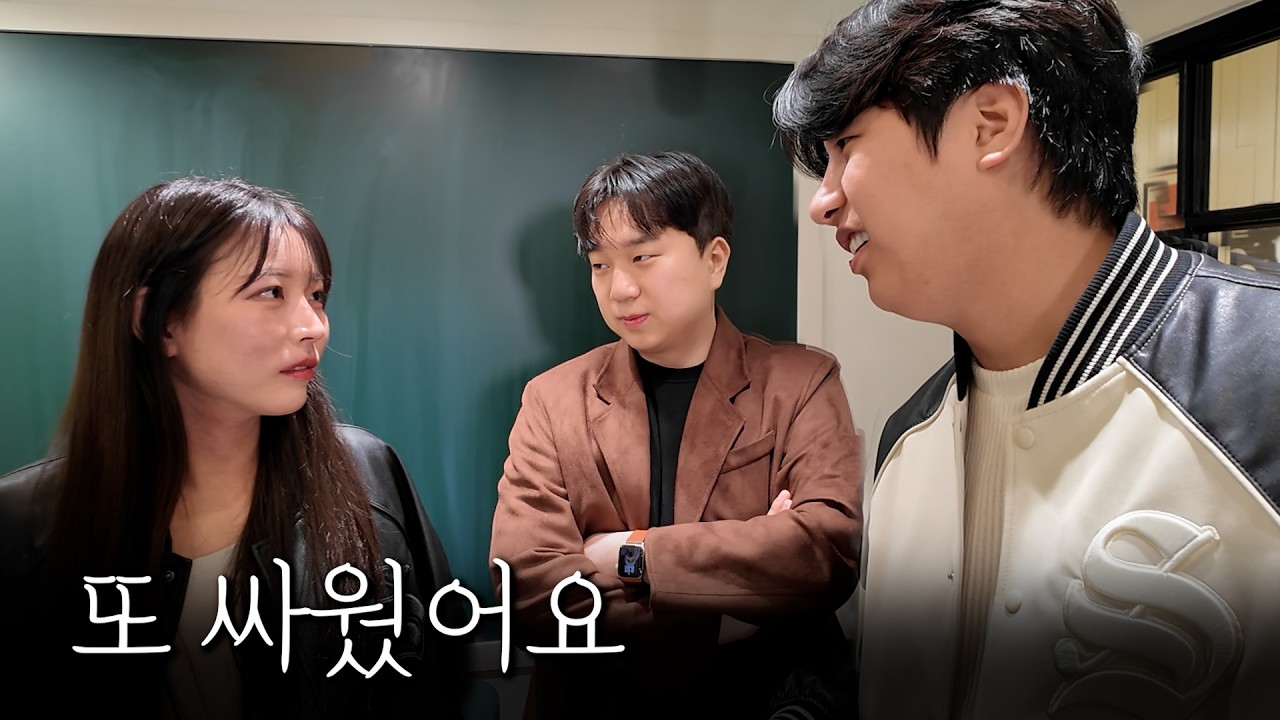 결혼 3달만에 위기 맞은 신혼부부