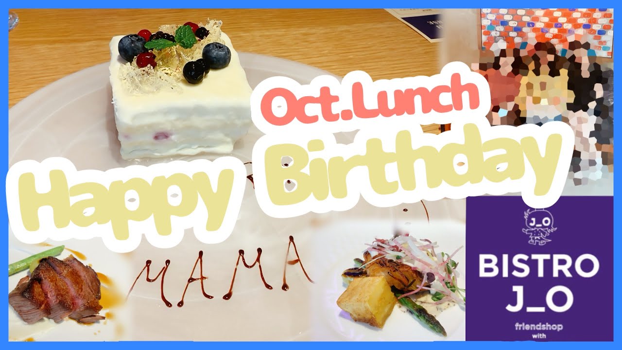 【BISTRO J_O】8月限定メニュー！ままぎょBIRTHDAY【ビストロジョー】