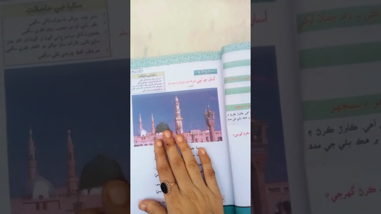 class iv # subject Sindhi