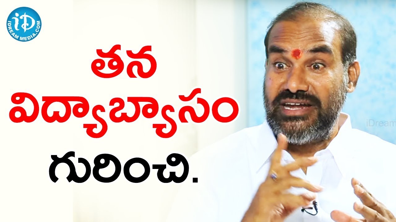 తన విద్యాబ్యాసం గురించి చెప్పిన Aadhi Srinivas  | మీ iDream Nagaraju B.Com