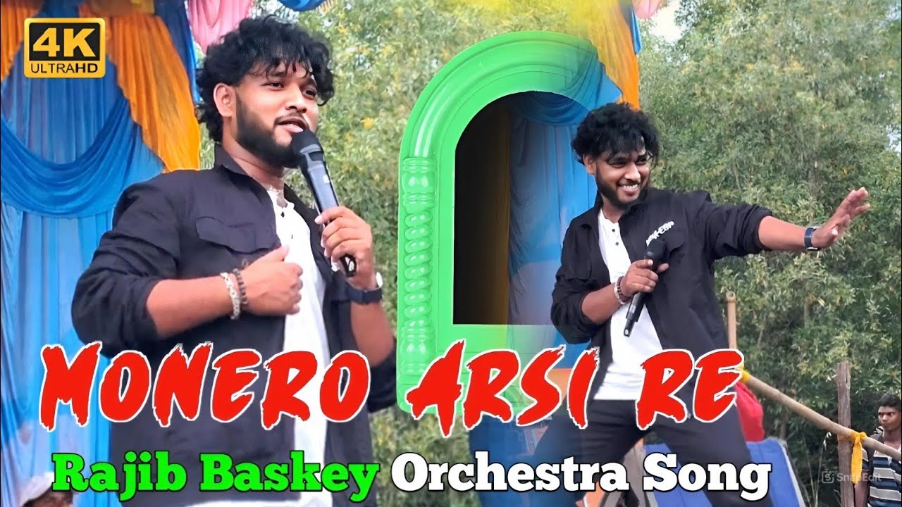 Monero Arsi Re | Rajib Baskey Orchestra Song | Santali Video Song 2026 | New Santali Orchestra Video