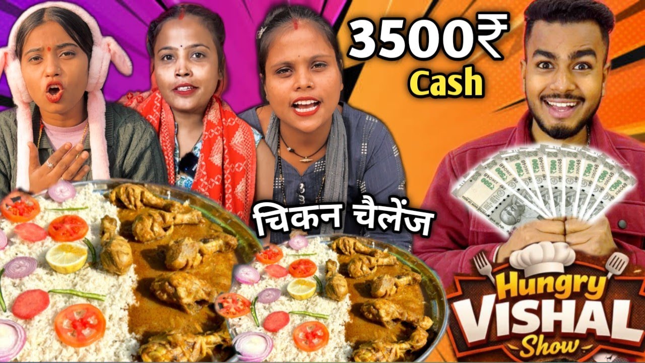 2 Minute Chicken 🍗 Leg  Curry Rice Eating Challenge | Winner Price 3500₹ Cash | Asmr Chicken Eating 