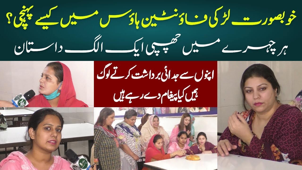 Fountain House Have Many Hidden Stories Inside | National Point