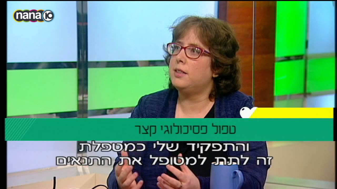 EMDR בתוכנית של פרופ' רפי קרסו