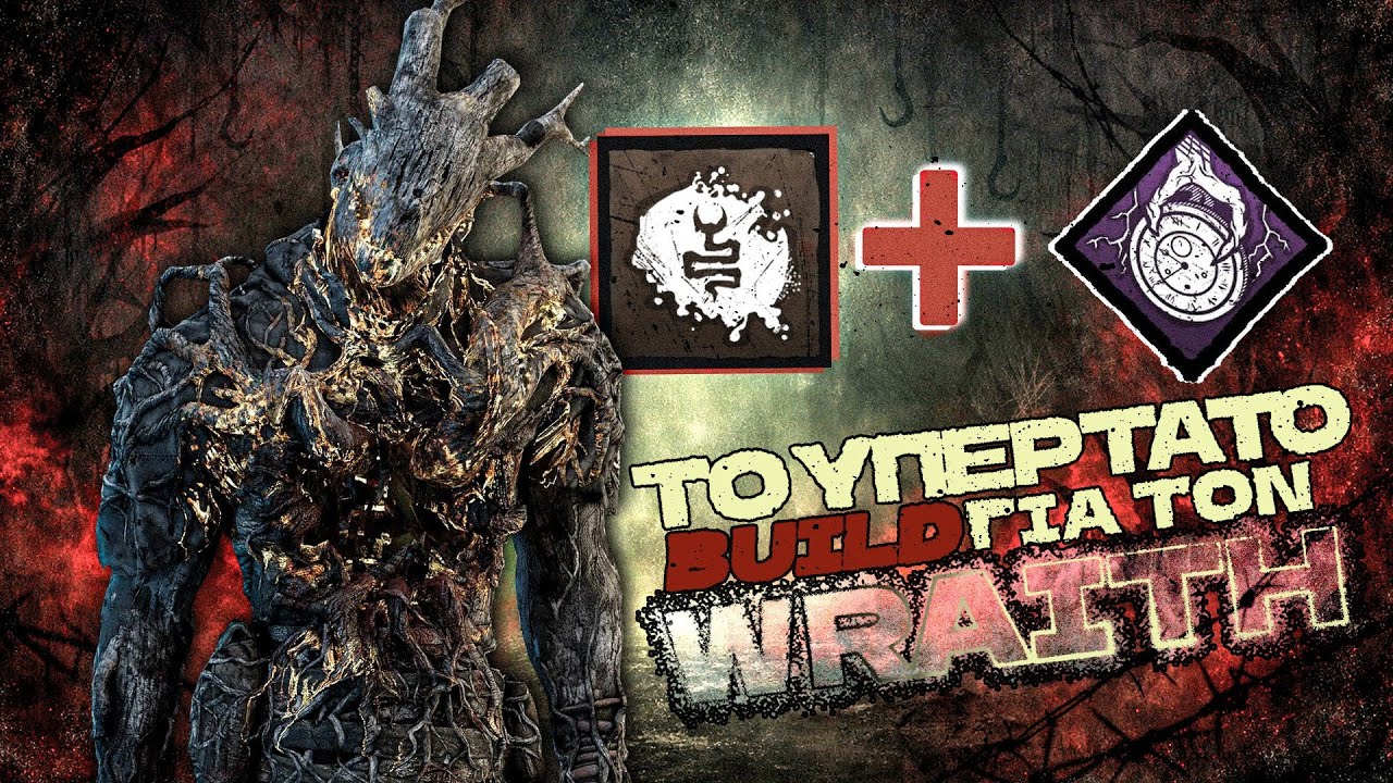 Insane build για τον WRAITH I Dead by daylight 