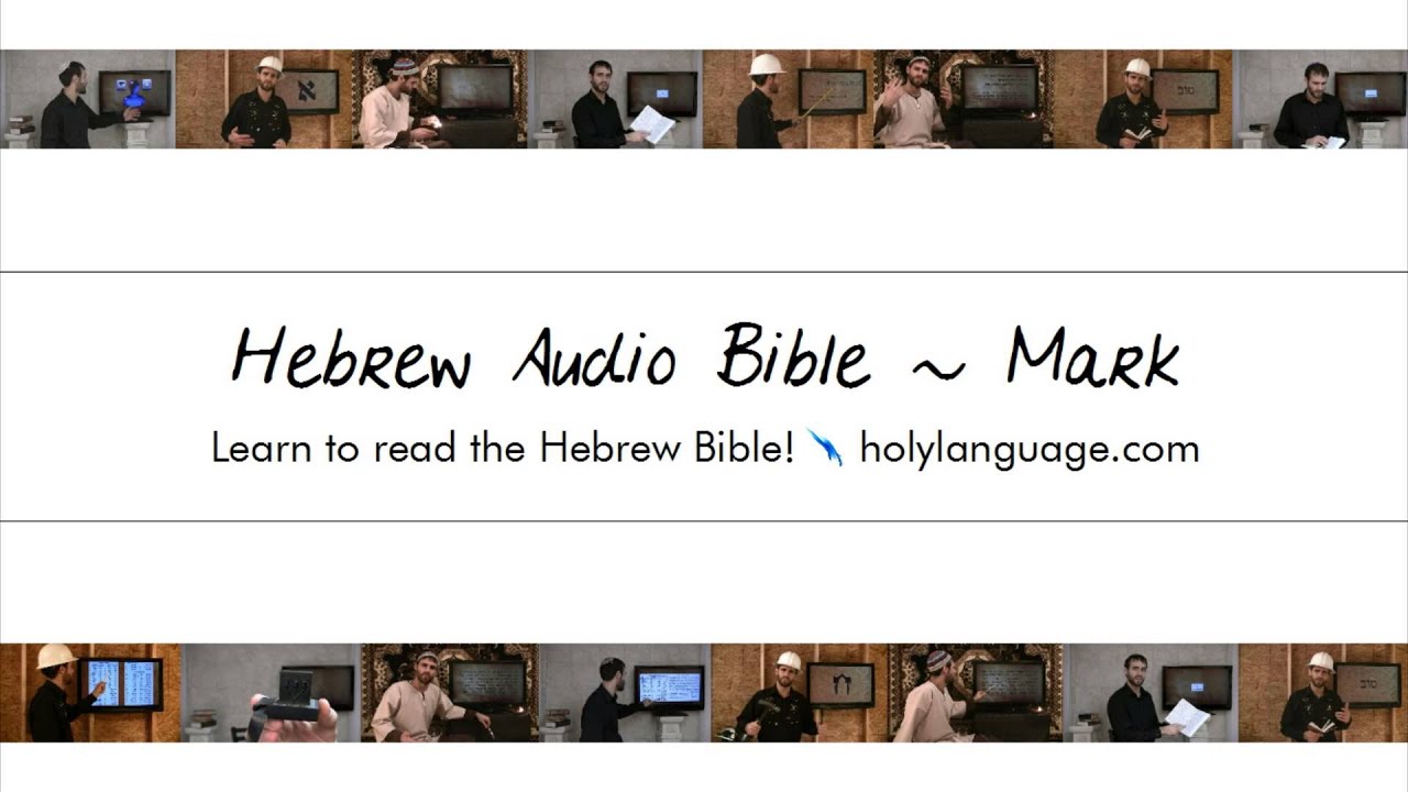Mark - Hebrew Audio Bible! Bybel Bibël Սուրբ գրությունները Müqəddəs Біблія বাইবেল Biblija Библията