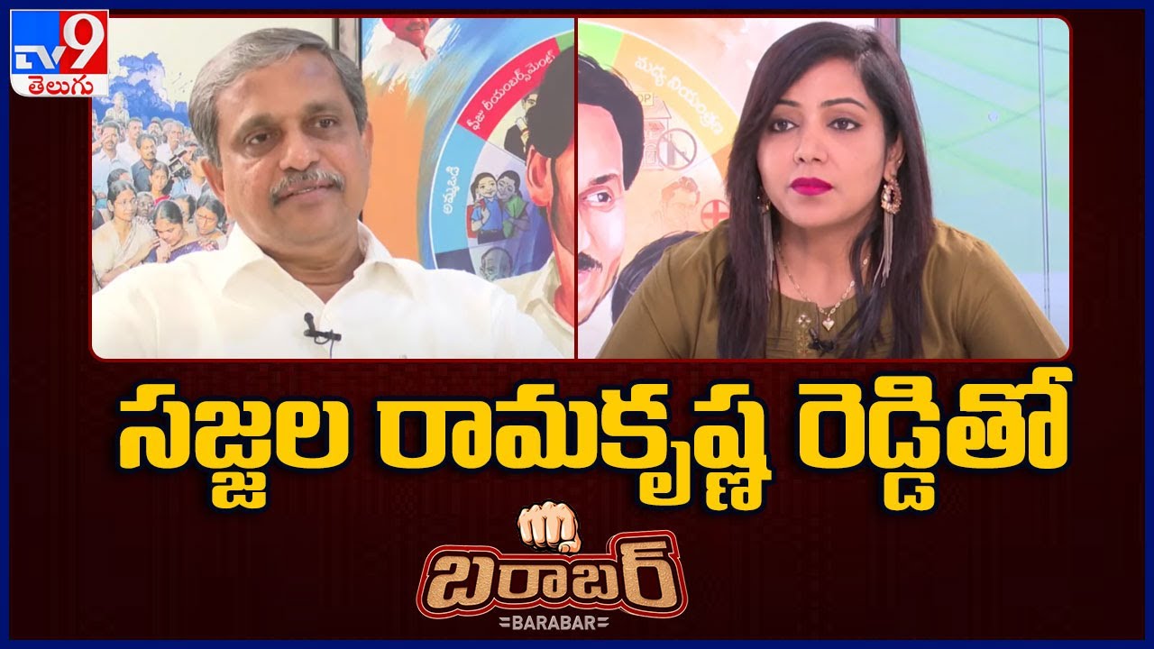 Barabar With Sajjala Ramakrishna Reddy | Full Episode - TV9