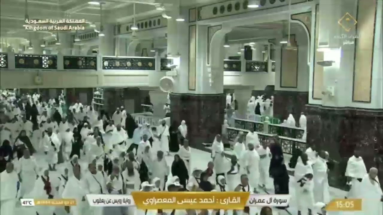 رويس عن يعقوب.... آل عمران.