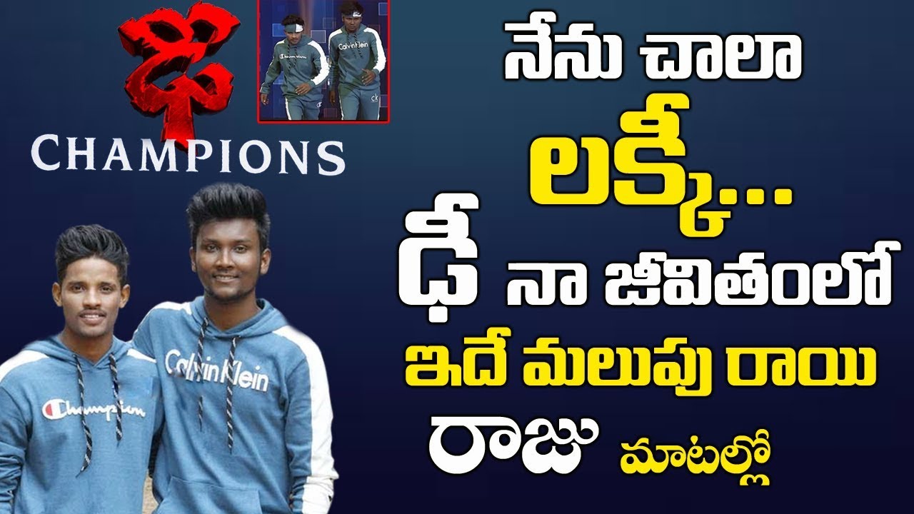 Dhee Champions Contestant Raju Interview | Dhee 10 Winner Raju | Dhee 12 Show| Telugu World