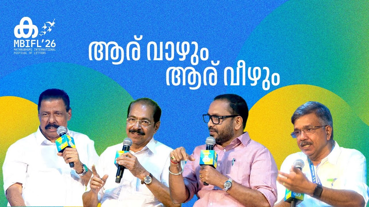 ശബരിമല സ്വർണക്കൊള്ളക്കേസിൽ CPM സ്വീകരിച്ച നിലപാടെന്ത്? | M V GOVINDAN, SUNNY JOSEPH, K SURENDRAN