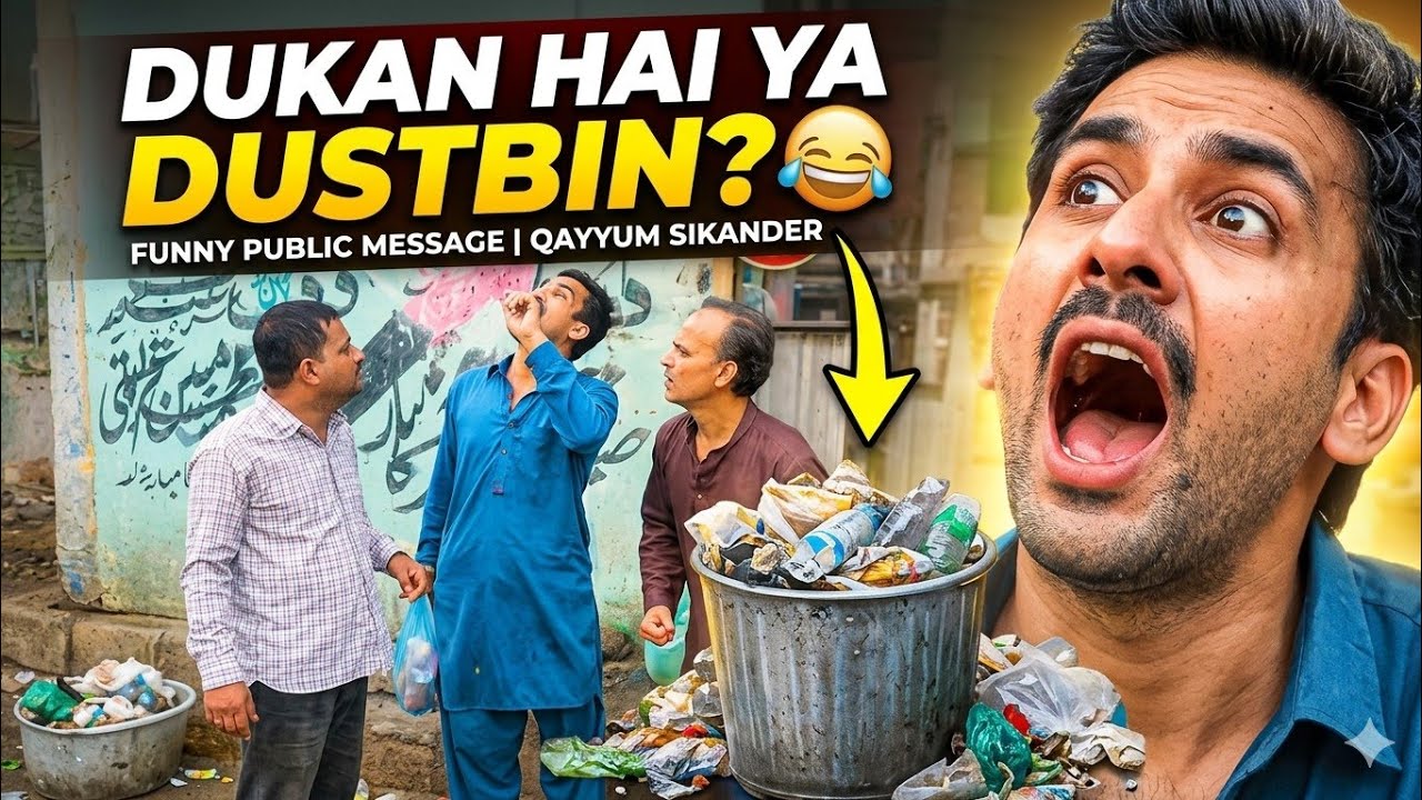 Dokan Ke Samne Kachra Na Dalo 😂 | Funny Public Message | Qayyum Sikandar