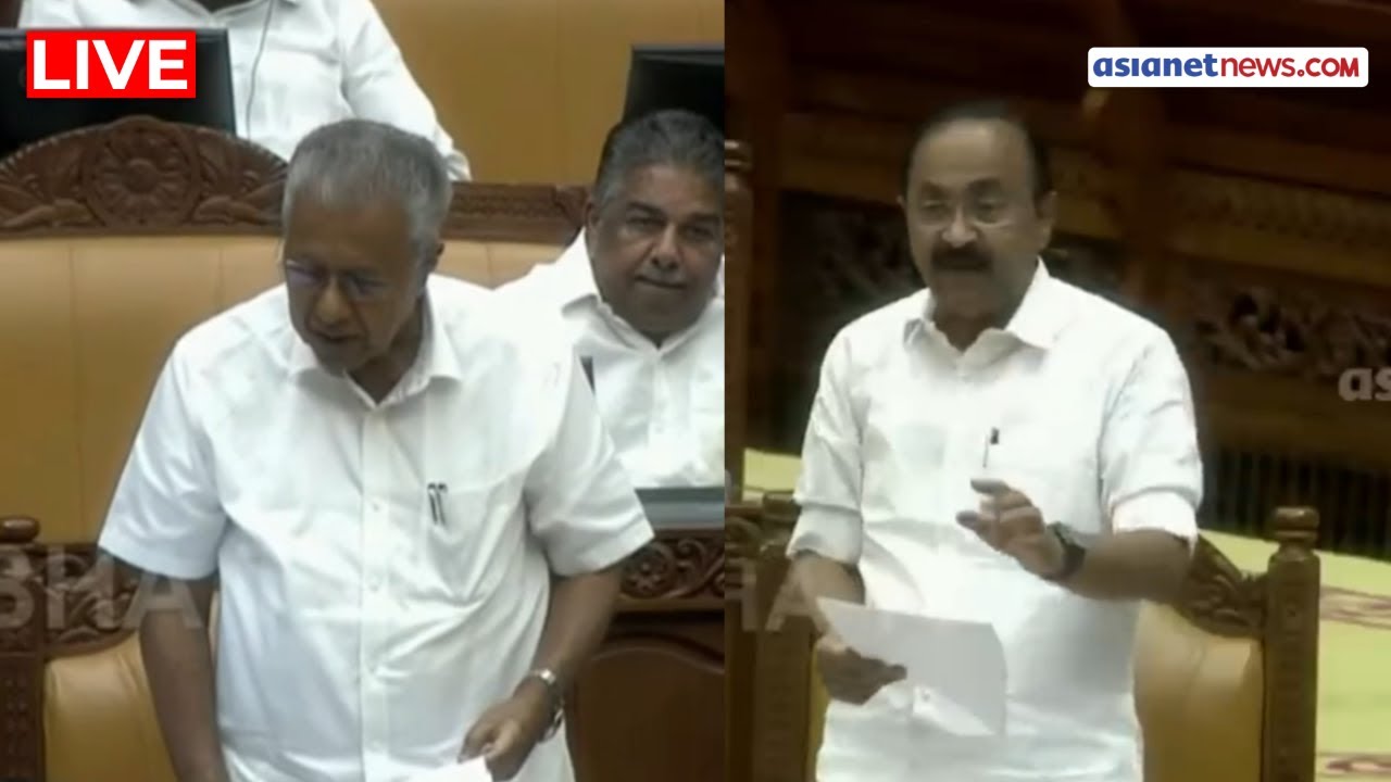 Kerala Assembly LIVE 🔴 Pinarayi Vijayan vs VD Satheesan Over Fuel Price Hike