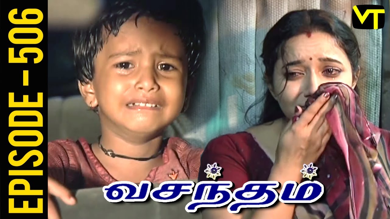 Vasantham Episode 506 | Vijayalakshmi | Old Tamil Serials | Sun TV Serials | Vision Time