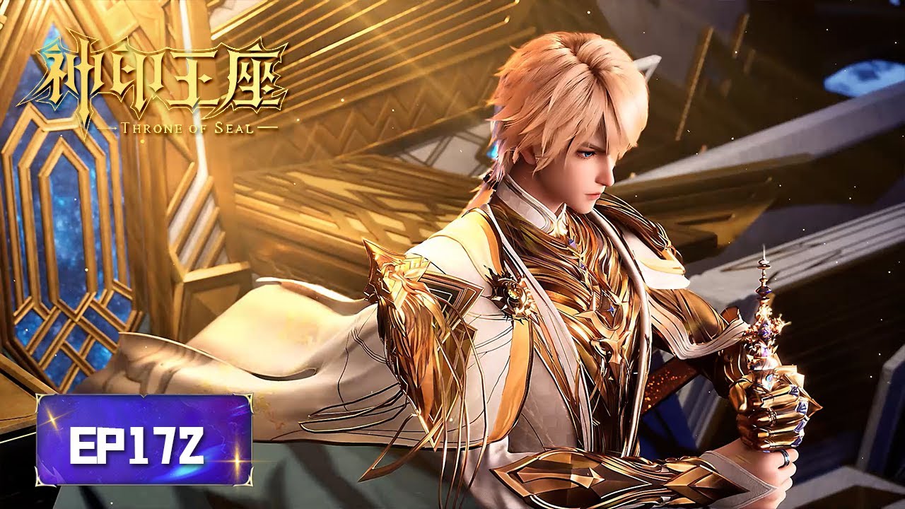 ✨Throne of Seal EP172 [MULTI SUB]