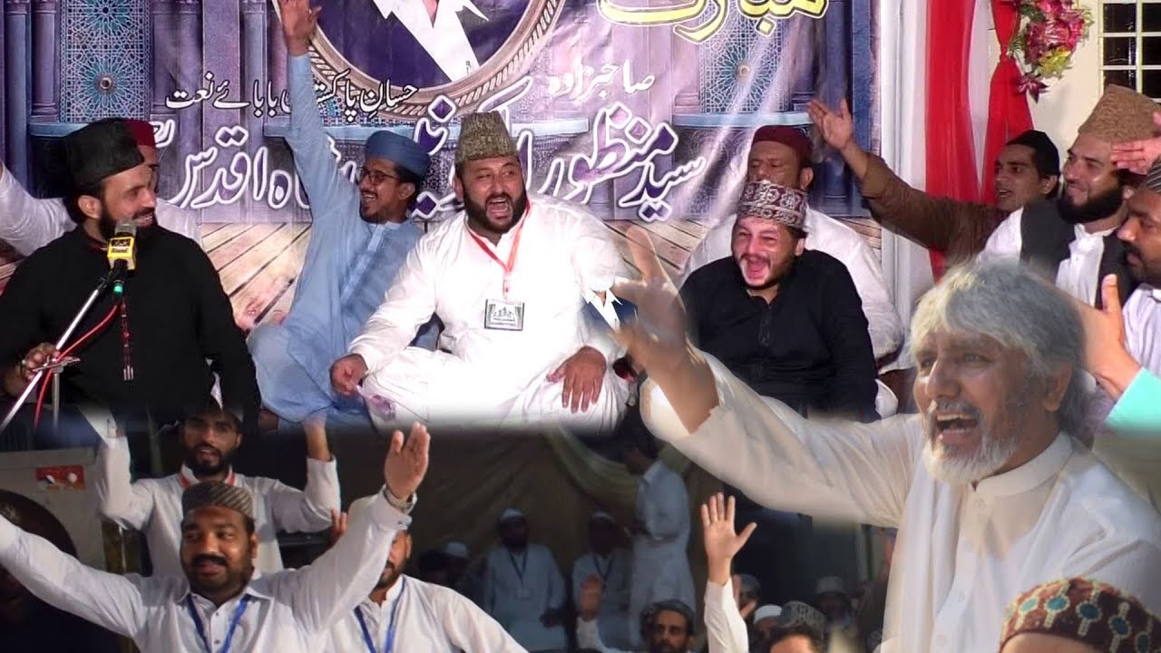 Naqabat,Safdar Ali Mohsin [Shan e Ali] 2nd Urs of Syed Manzoor ui Kounain(R.A) Part 4