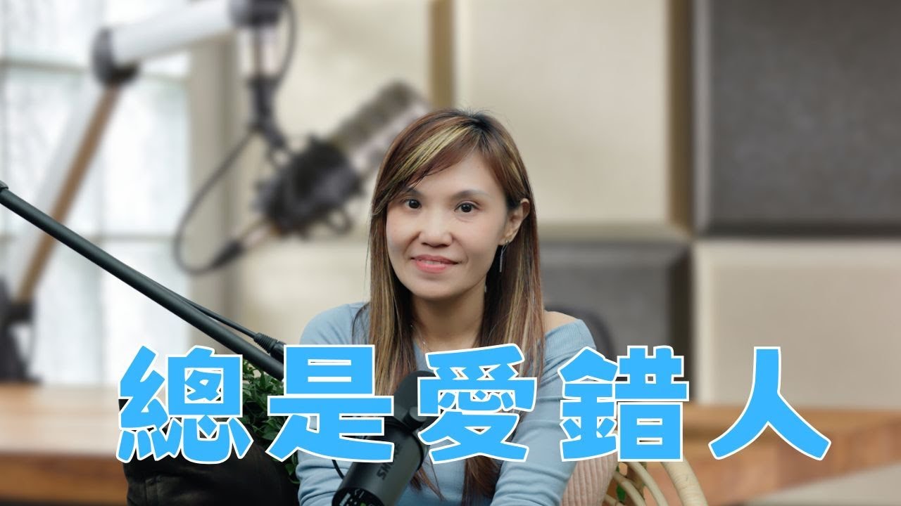 為什麼總是愛上錯的人？別讓「原生家庭」的劇本，繼續綁架你的人生