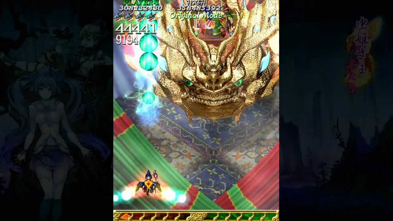 Mushihime-sama Futari 1.5 Original - 358.485.392 - Palm (Abnormal)