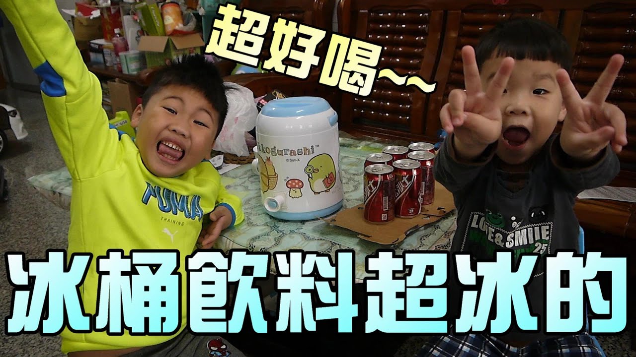 冰桶喝飲料超冰的～～大嘴嘴