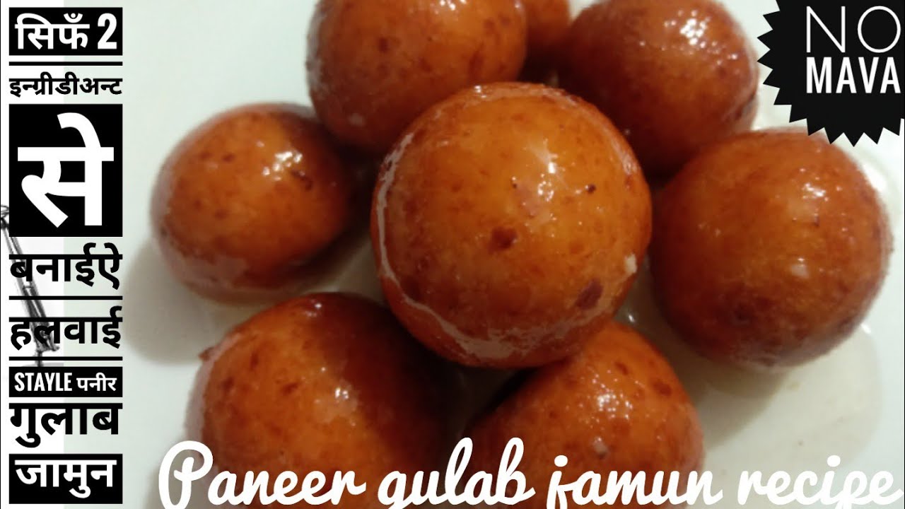 Diwali special mithai/Paneer Gulab Jamun/instant पनीर के गुलाब जामुन रेसिपी/Gulab Jamun recipe#Beena