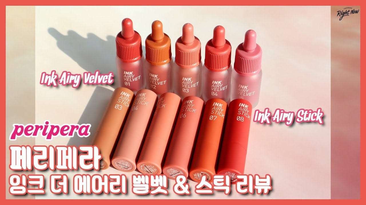 [NO광고]💖페리페라 19SS 잉크 더 에어리 벨벳 틴트+스틱 전색상 리뷰/Peripera Ink Airy Velvet Tint+Stick Review/ENG/Luchina루치나