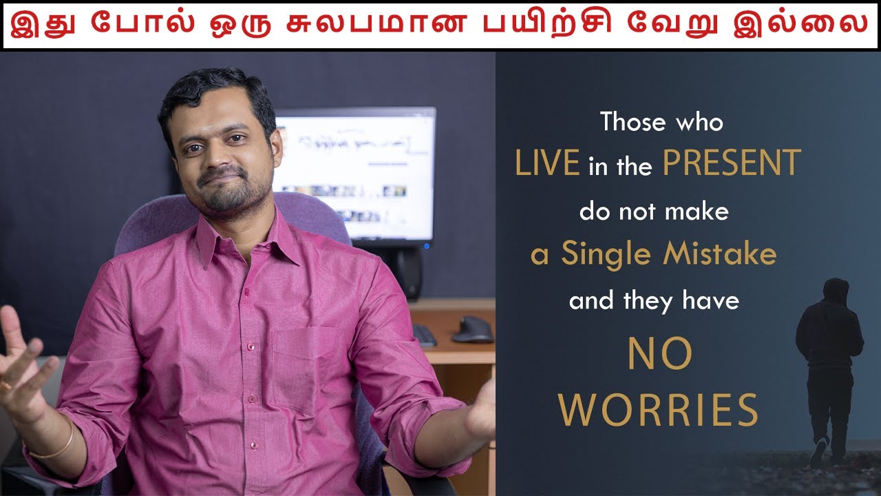 How to Live in the Present Moment | Simple and Easy Way | Nithilan Dhandapani | Tamil