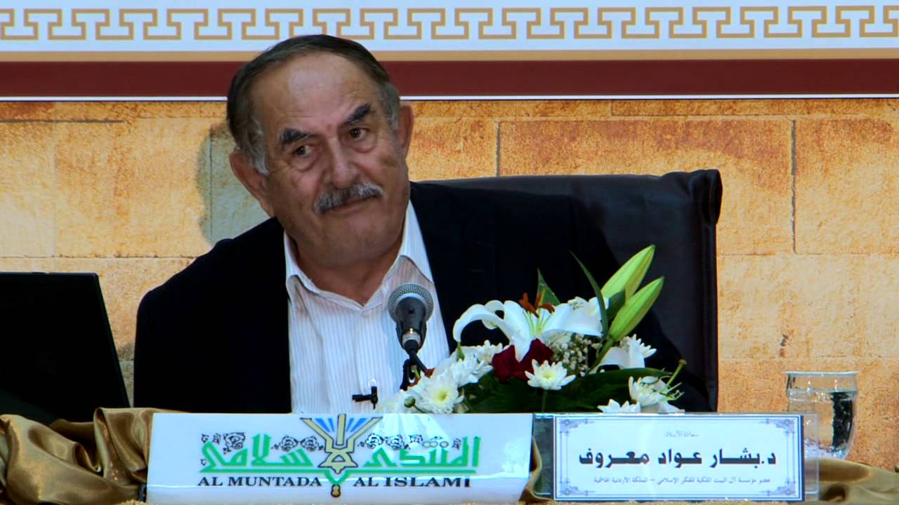 07 النقد الخارجي ( نقد الرواة )  - أ.د. بشار عواد معروف العبيدي