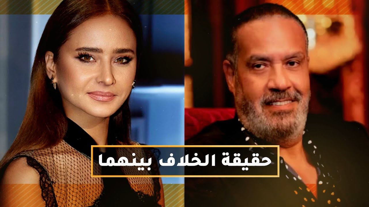 ♨️ حقيقة الخلاف بين جمال العدل و نيللي كريم و يسرا
