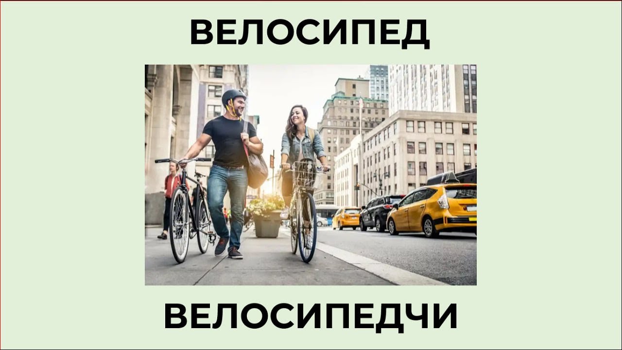VELOSIPED VA VELOSIPEDCHI