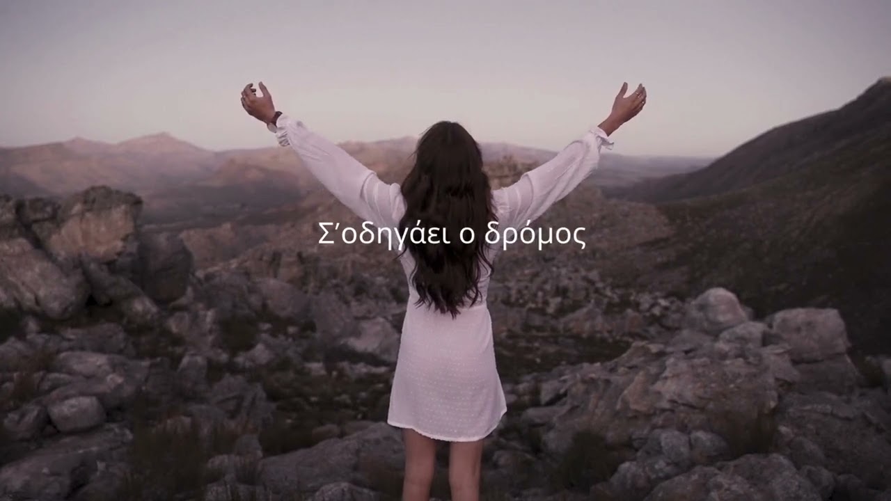 Λευκή Καταιγίδα - Γεωργία Καραγιώργου (lyric video)