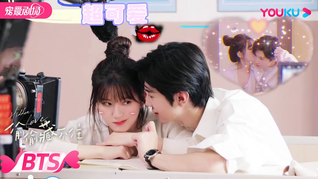 ENGSUB【BTS】心动“指腹吻”花絮！露思反问要亲出声？陈哲远搓脸却反被偷亲撩到！两人对戏结束也超欢乐！| 偷偷藏不住 Hidden Love | 赵露思/陈哲远/马伯骞 | 优酷 YOUKU