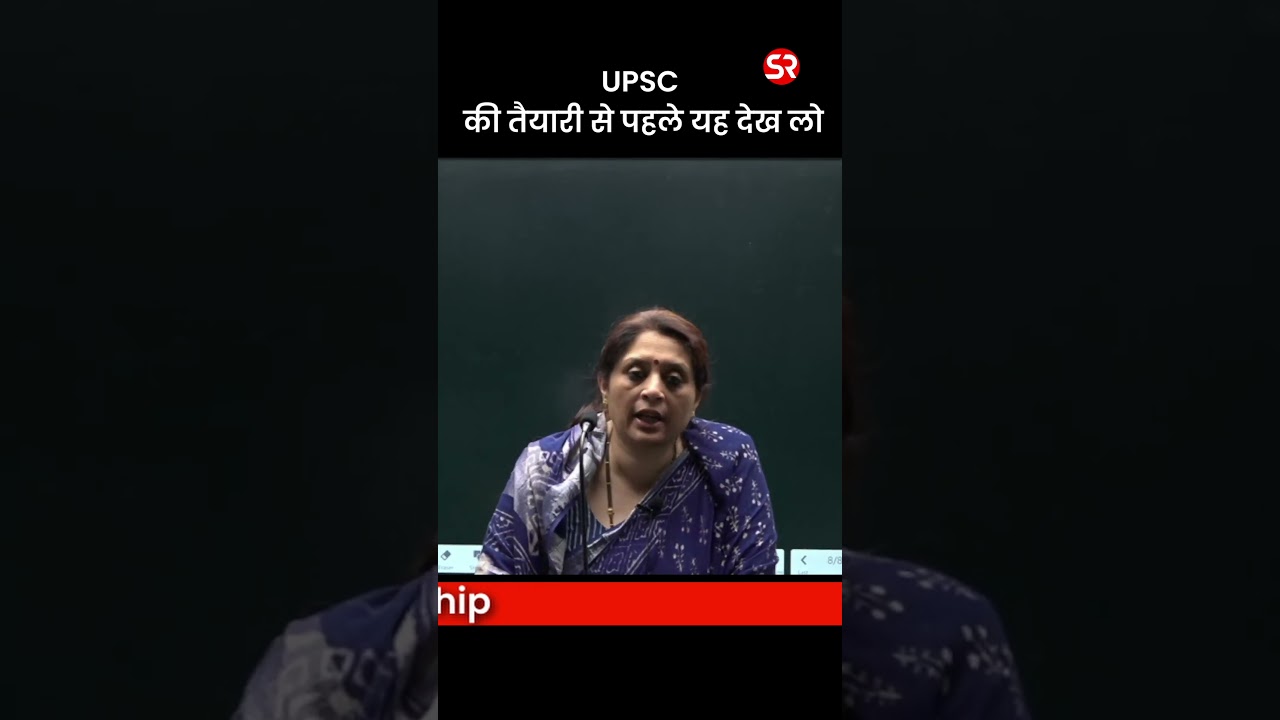What is required to clear UPSC exam?
