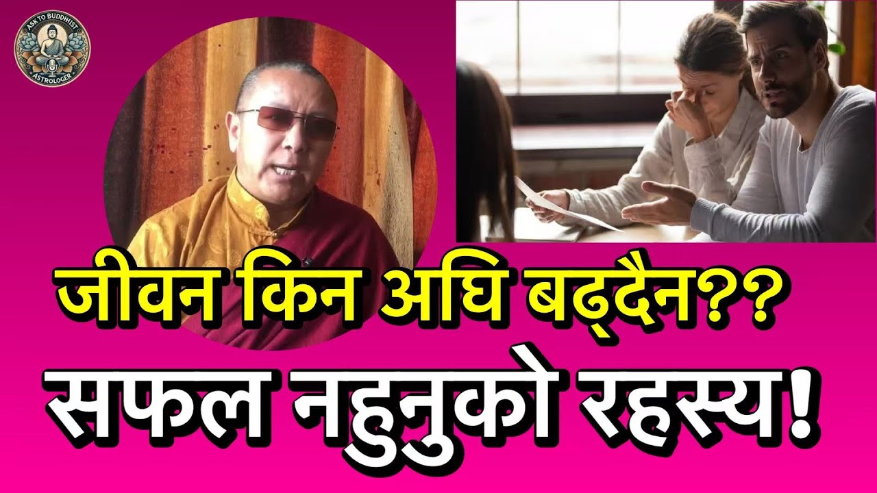 One Hidden Reason You are not succeeding #ask to Buddhist astrologer