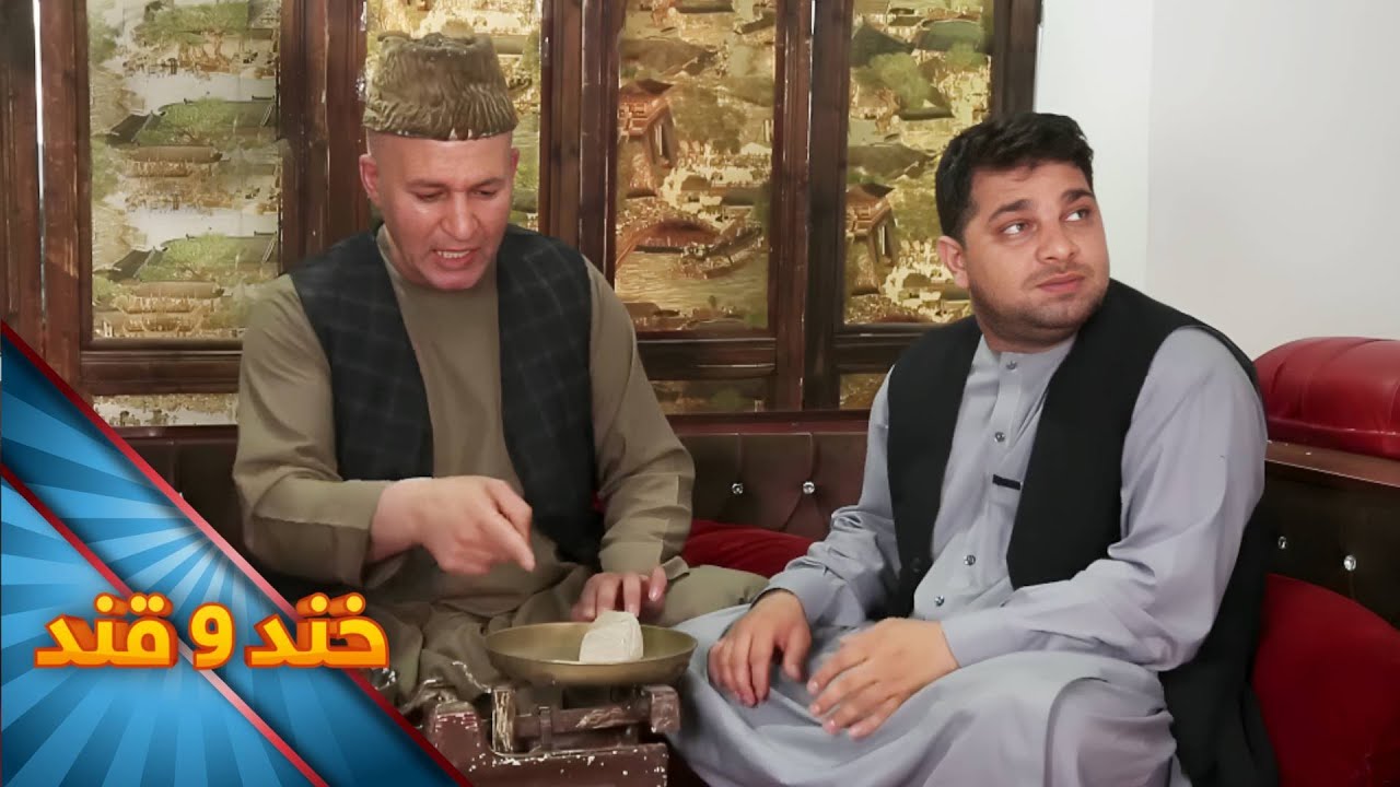 مفت خرچی پول با پدر خسیس - خند و قند