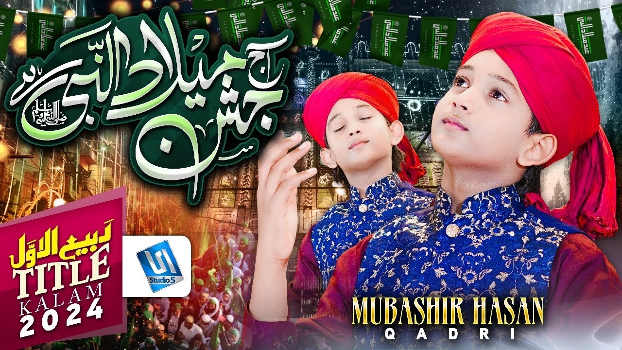 Rabi ul awal Naat | Jashn e Milad Un Nabi hai | Milad Title Kalam | Mubashir Hasan - Studio5