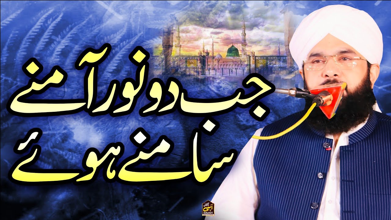 Hazoor Saw Ki Allah Se Mulaqat Imran Aasi /By Hafiz Imran Aasi Oficial 1 30/04/2025